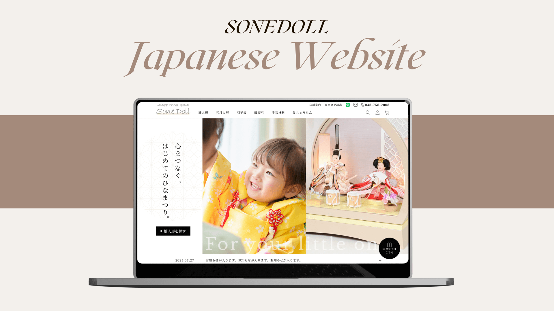 Sone Doll , JP Website